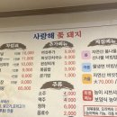 사랑해꽃돼지 이미지
