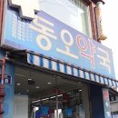 용산약국 이미지