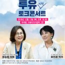 투유의원 이미지