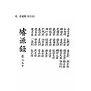 7. 전창군 습 유(拾 遺)