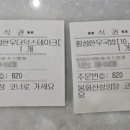 횡성반상 봉화산 설렁탕 이미지
