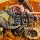 황궁반점 이미지