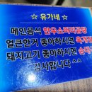 삼거리 사골 순대국