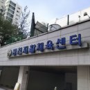 동천재활체육센터 이미지
