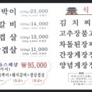 남강숯불갈비 이미지