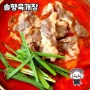 솔향주유소 | 강릉 솔향육개장 맛집 방문 후기