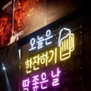 컬투앤포차 이미지