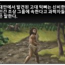 네이쳐오세아니아 | 타이완 근처에서 '데니소바인'의 턱뼈 발견