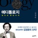 (주)에디톨로지 이미지