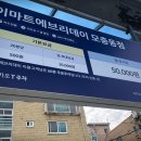 이마트에브리데이 모충동점 이미지