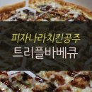 피자나라치킨 이미지