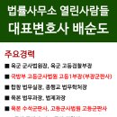 법률사무소열린사람들