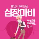 의미심장내과의원 네이버블로그