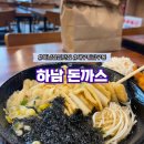 한그릇 돈가스 전문점 이미지