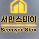 스테이둘