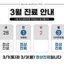 본드림한의원 이미지