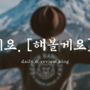 유한 스크린 골프 이미지