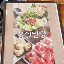 몽실국수 이미지