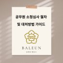 모임행정사사무소 네이버블로그