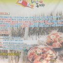 통큰양푼이애동태탕