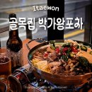 왕포차 이미지