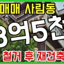 사림동272 이미지