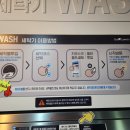 럭키세탁빨래방 이미지