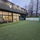 통이네다방 이미지