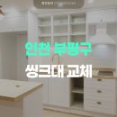 반석씽크