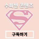 내게 준 생일선물 &#39;더굿아워&#39;, 압구정 LUSH 러쉬 스파 | 가격, 과정