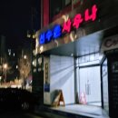 선수촌사우나 이미지