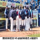 CU 달구벌점 | 3월 15일 평일 대구 삼성라이온즈파크 시범경기 롯데자이언츠 VS 삼성라이온즈 관람후기