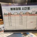 야무지니 영혼까지 털리고 온 서울대입구역 점핑다이어트 봉봉점핑