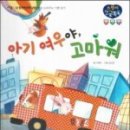 동화구연 초급 이미지