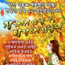 잘가라 10월 반갑다 11월 이미지