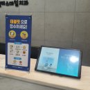 스마일동탄