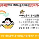 어린음악대조원원음악학원