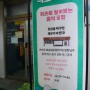 흙살림 동일한의원 이미지