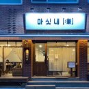청춘돈까스 이미지