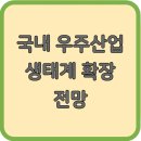 우주시스템 이미지