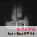 대형 스크린으로 만나는 SAC ON SCREEN 디지털 명화 오디세이 시크릿뮤지엄 | 다시 봐도 즐겁다! 문화가 있는 날, 영상으로 만나는 Best of Best 공연 추천