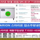 대성주방냉동