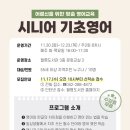 시니어영어(기초) 이미지