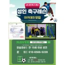 스카이풋살 네이버블로그