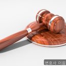 변호사이원후법률사무소