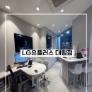 대림 휴대폰성지! 혜택짱짱한 LG유플러스 대림점. 솔직후기