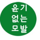 퀸즈헤나 헤어샵