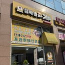 엄마손꼬마김밥 - 남동구 | 엄마손꼬마김밥