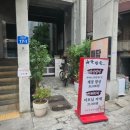 [홍대밥집] 점심 한식 혼밥, 여럿이 낮술 반주하기 좋은 이모님 오마카세(이모카세) 해달밥술 후기