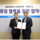 세종대학교 산업대학원 이미지